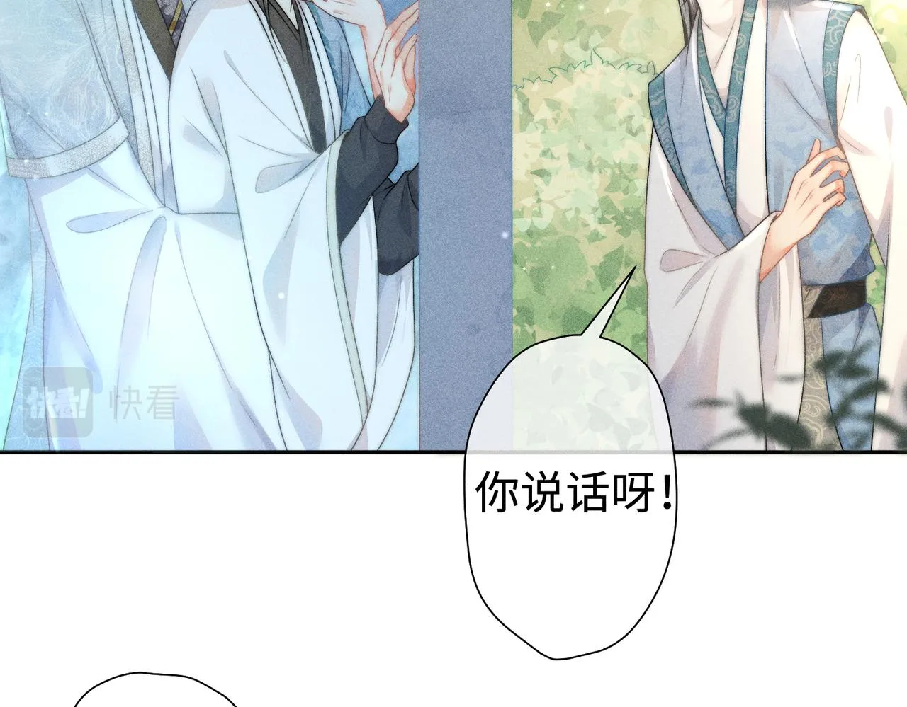 第19话 阿言你只能是我的 第30页