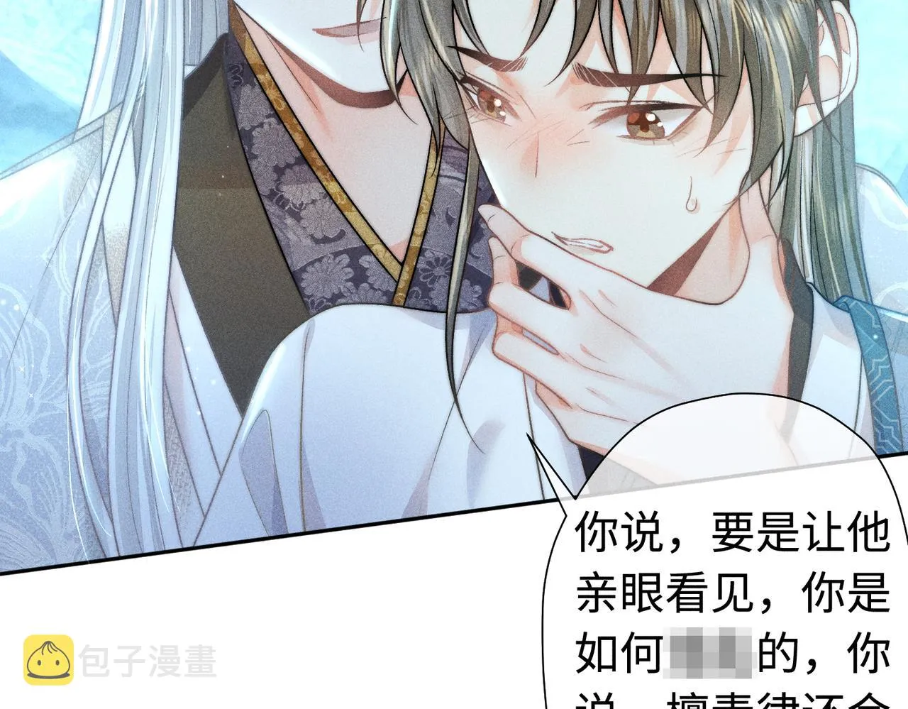 第19话 阿言你只能是我的 第32页