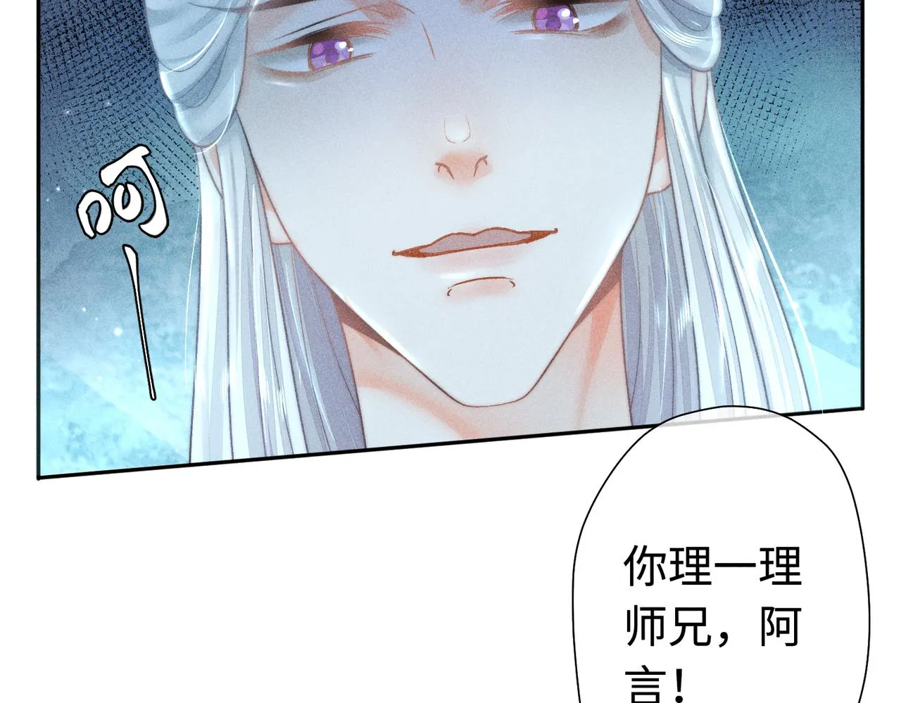 第19话 阿言你只能是我的 第36页