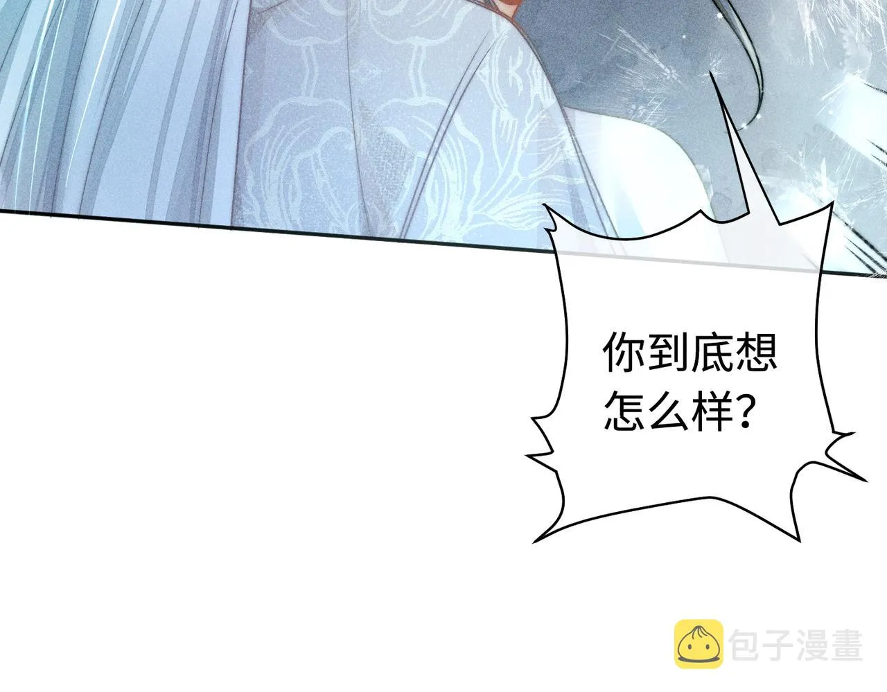 第19话 阿言你只能是我的 第40页