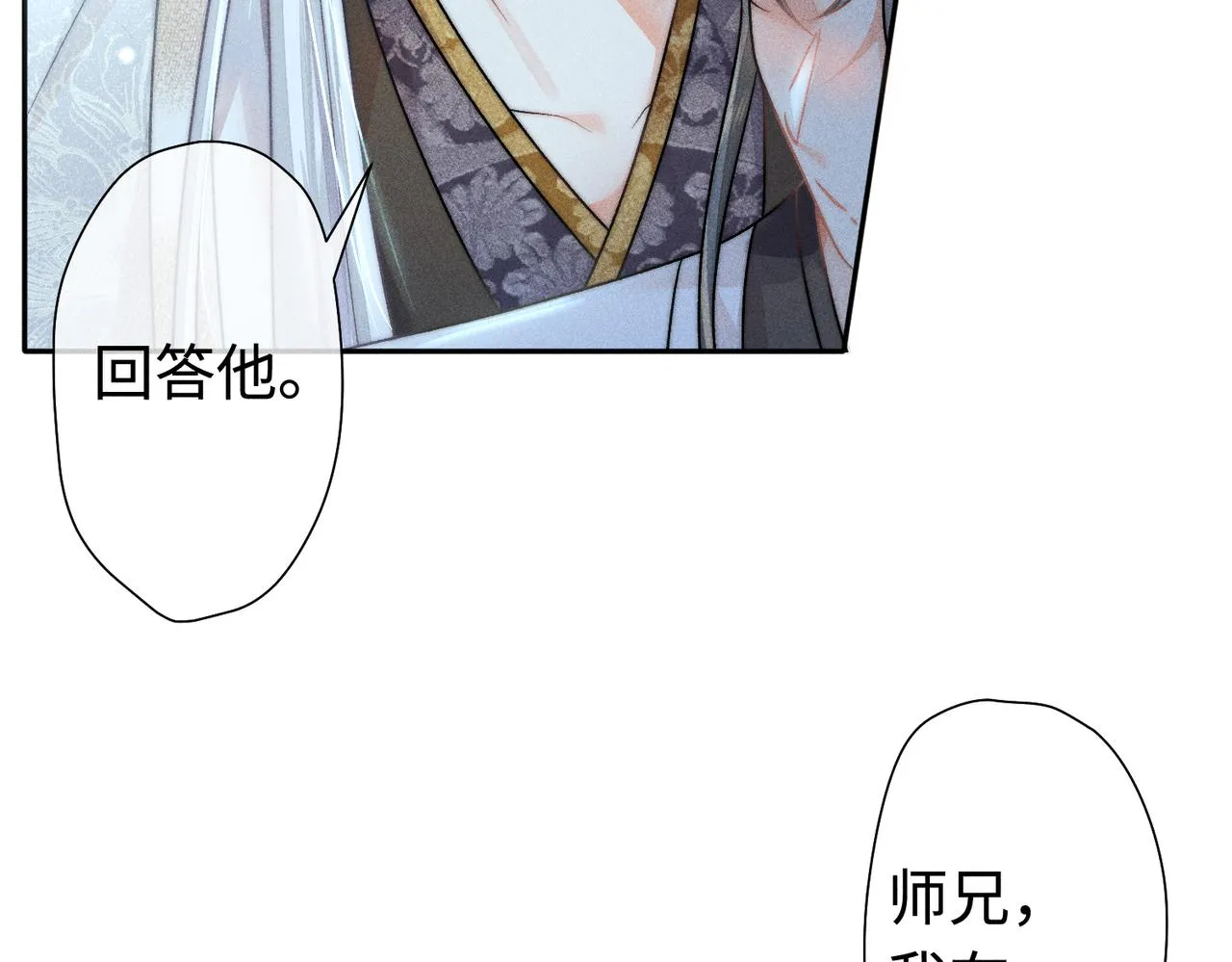 第19话 阿言你只能是我的 第42页