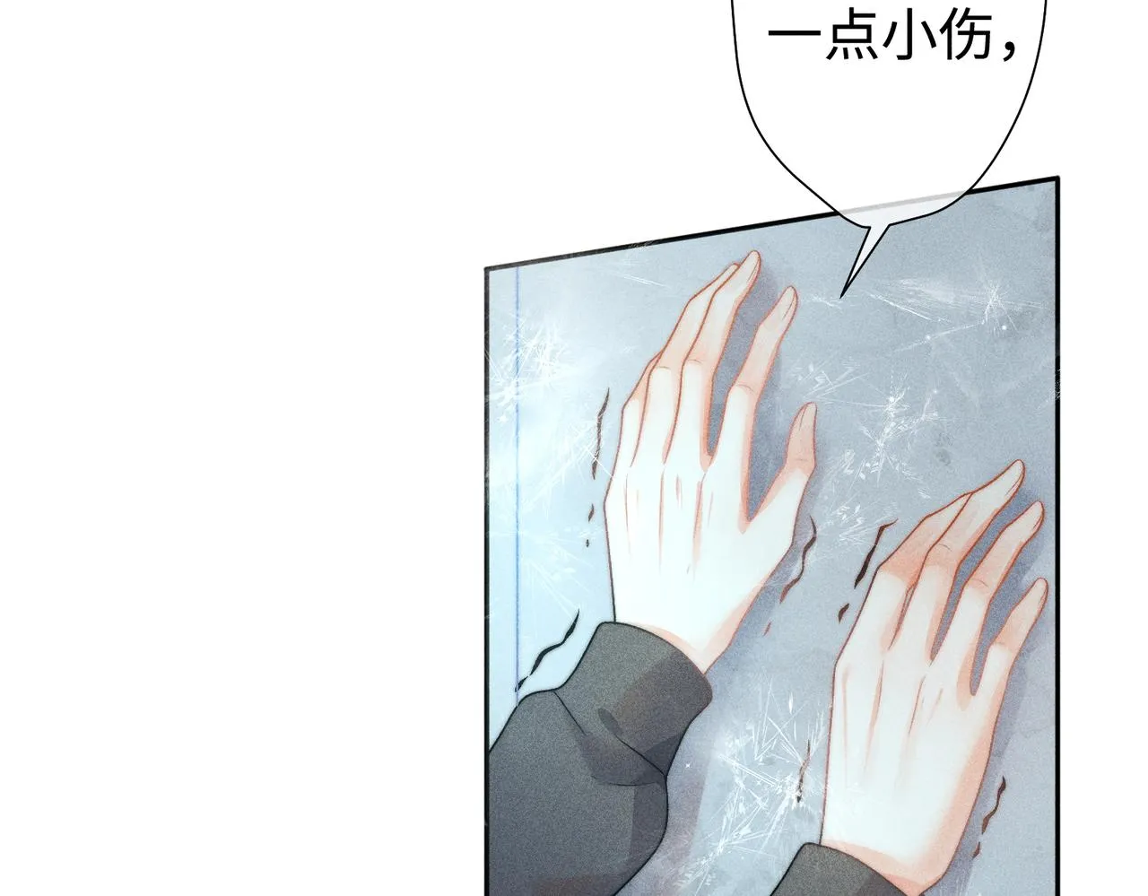 第19话 阿言你只能是我的 第49页