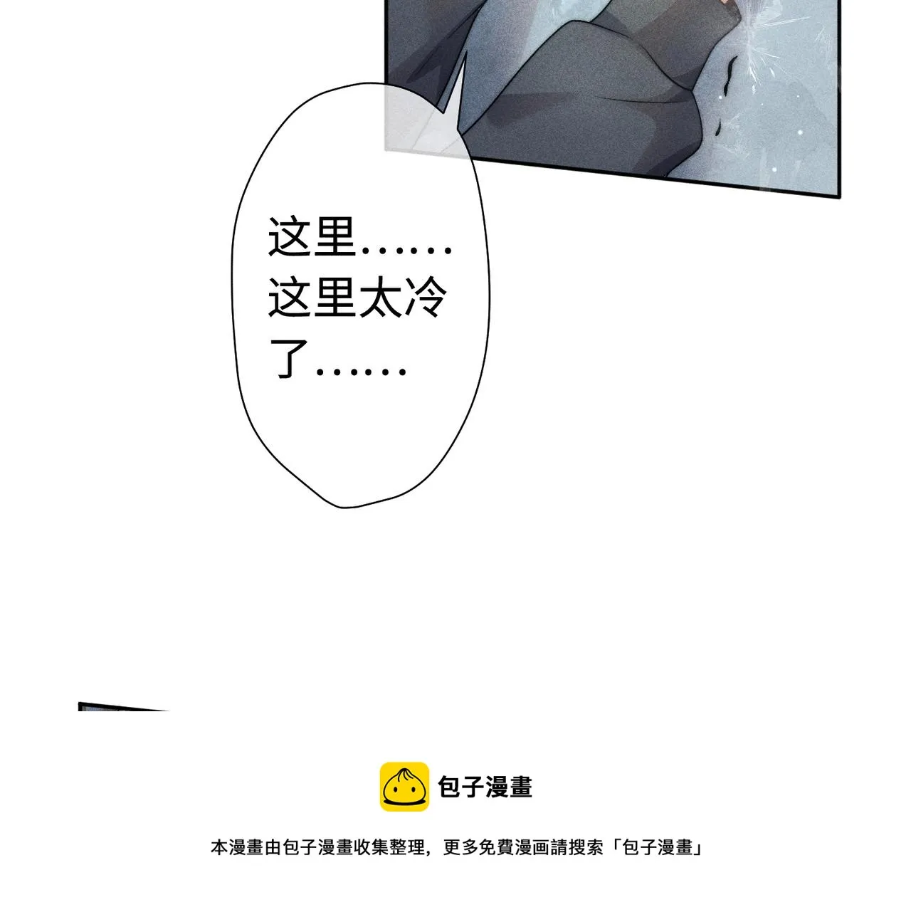第19话 阿言你只能是我的 第50页