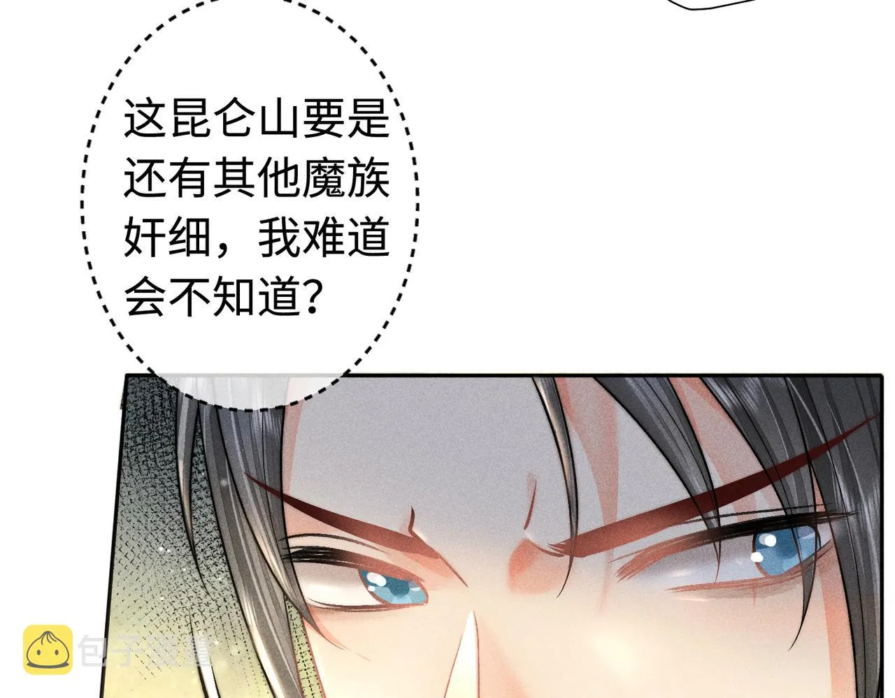 第19话 阿言你只能是我的 第55页