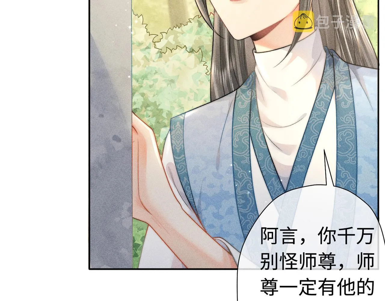 第19话 阿言你只能是我的 第60页