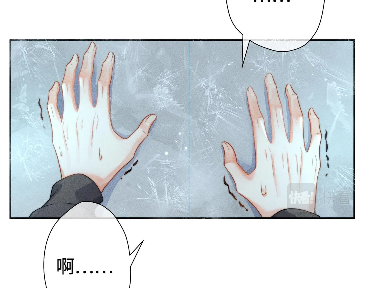 第19话 阿言你只能是我的 第64页