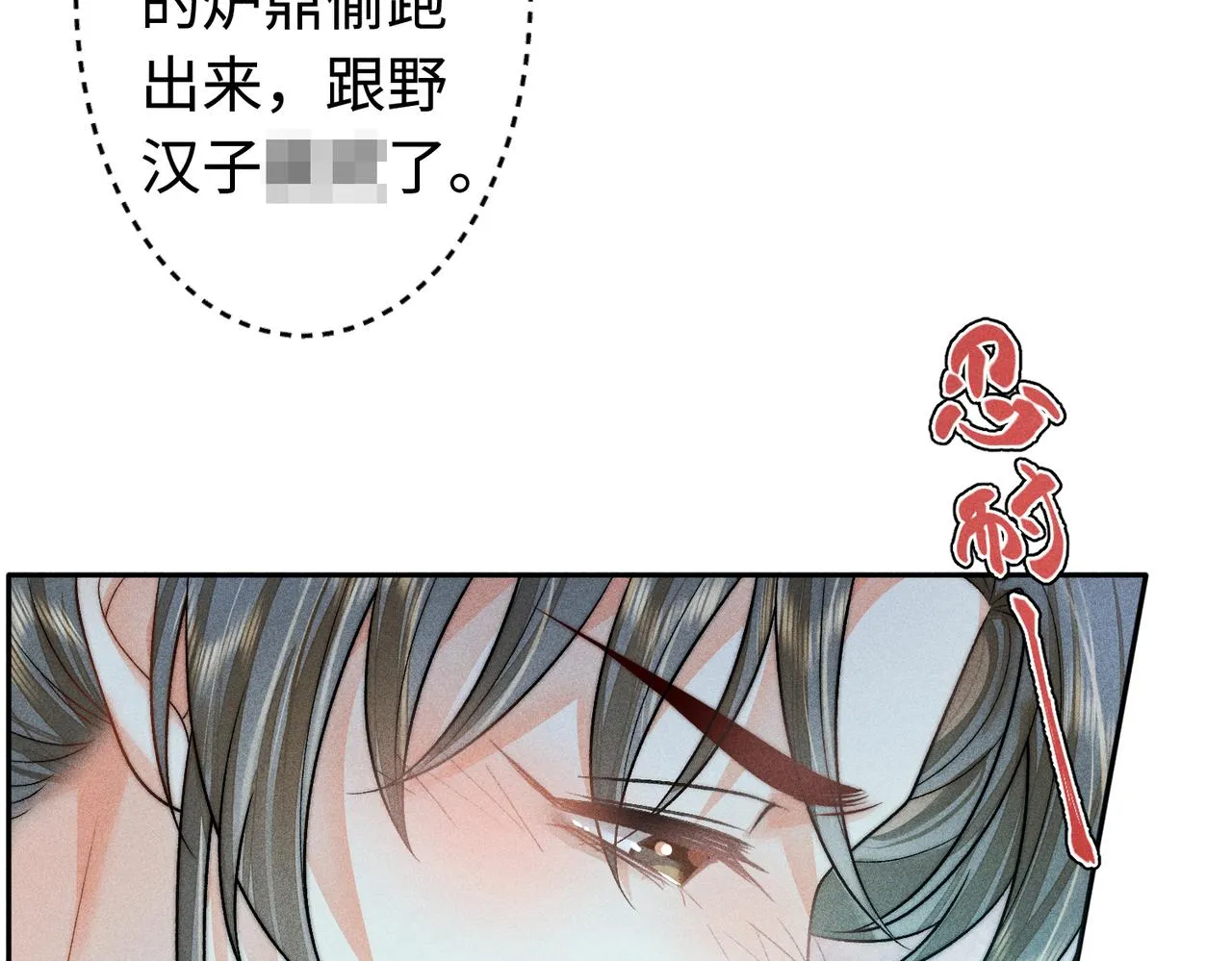 第19话 阿言你只能是我的 第69页