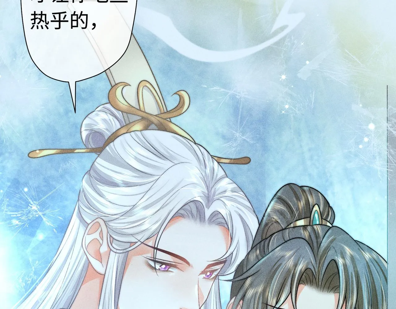 第19话 阿言你只能是我的 第74页