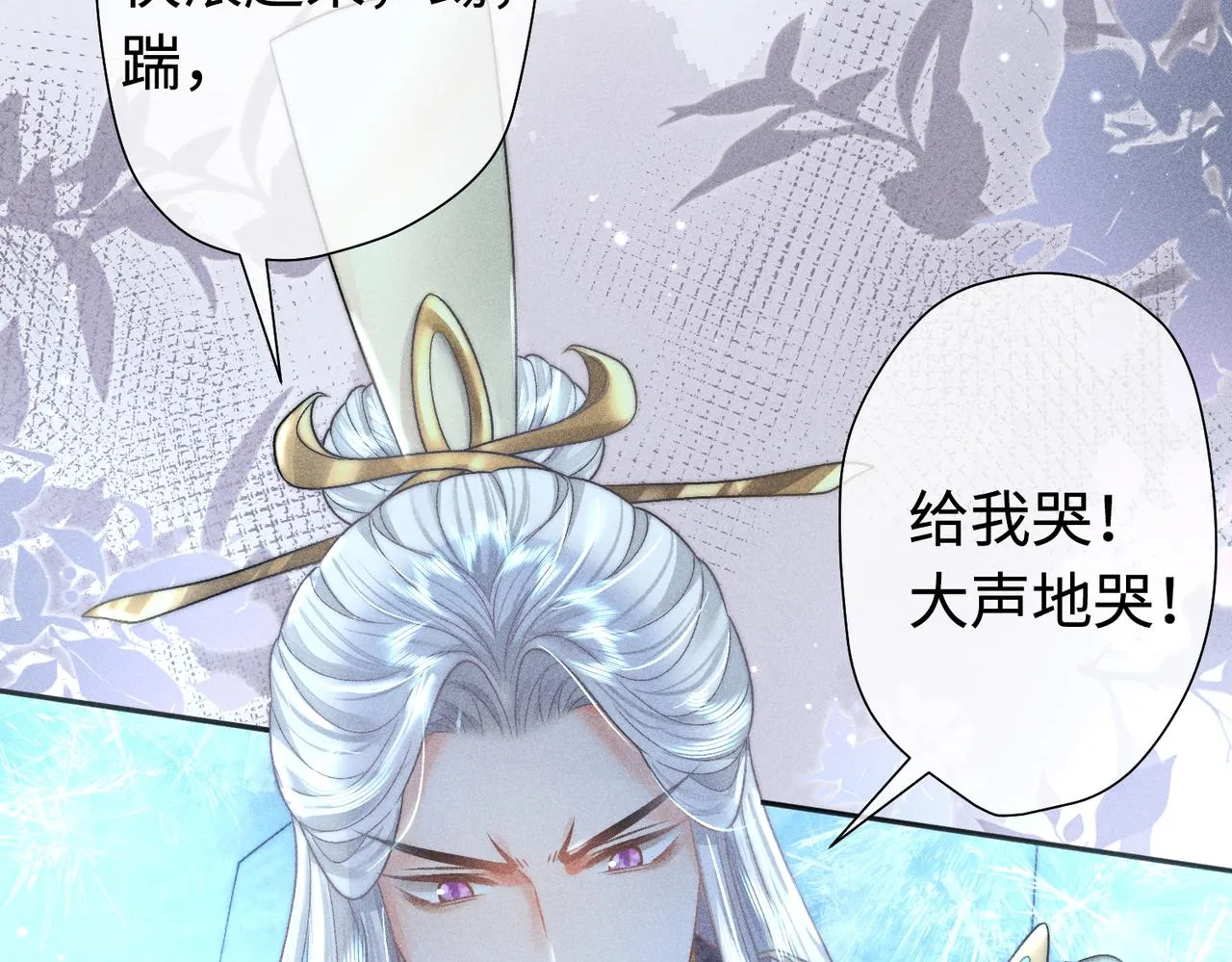 第18话 原来他是朵黑心莲！ 第35页