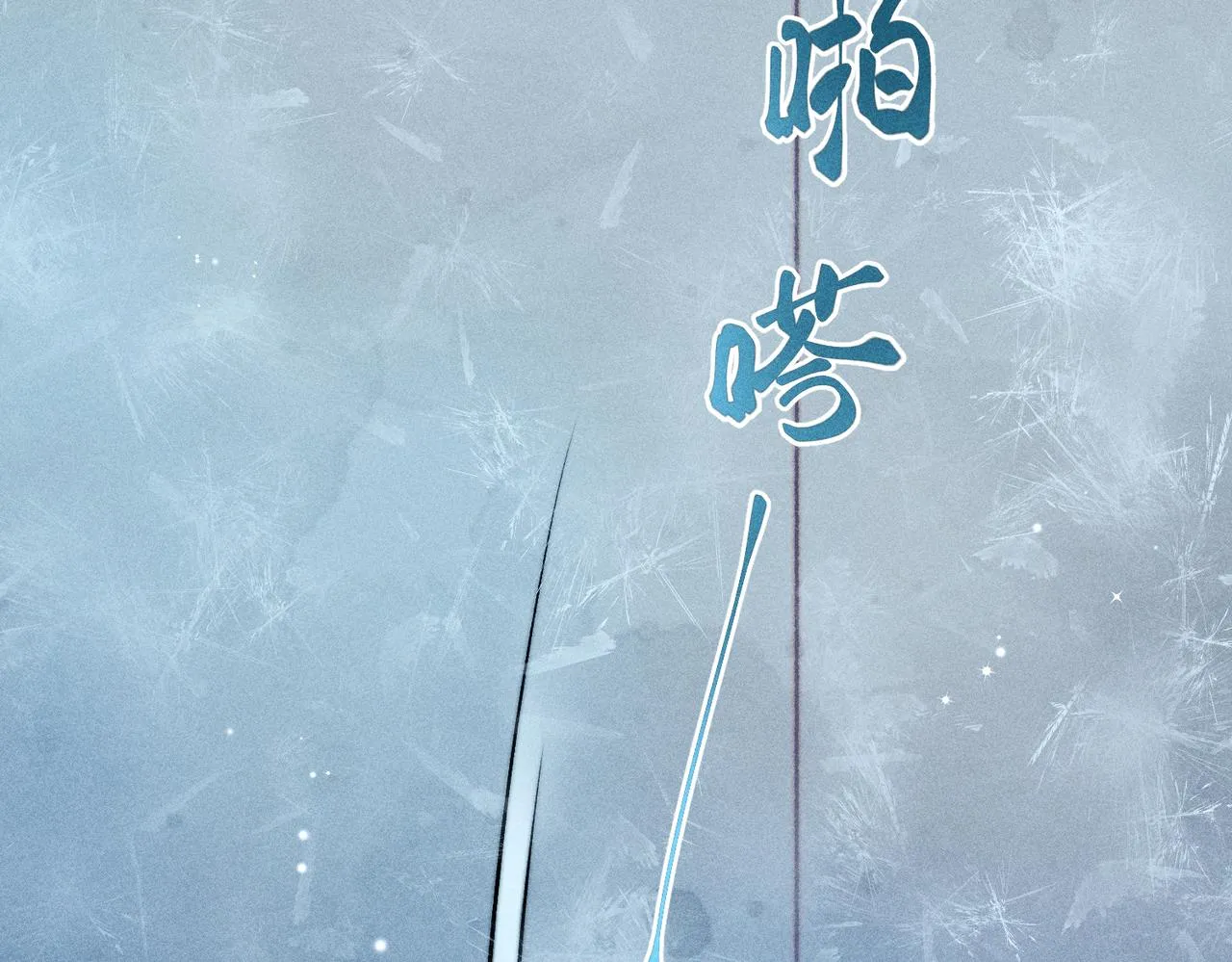 第20话 这么怕被他看见？ 第12页