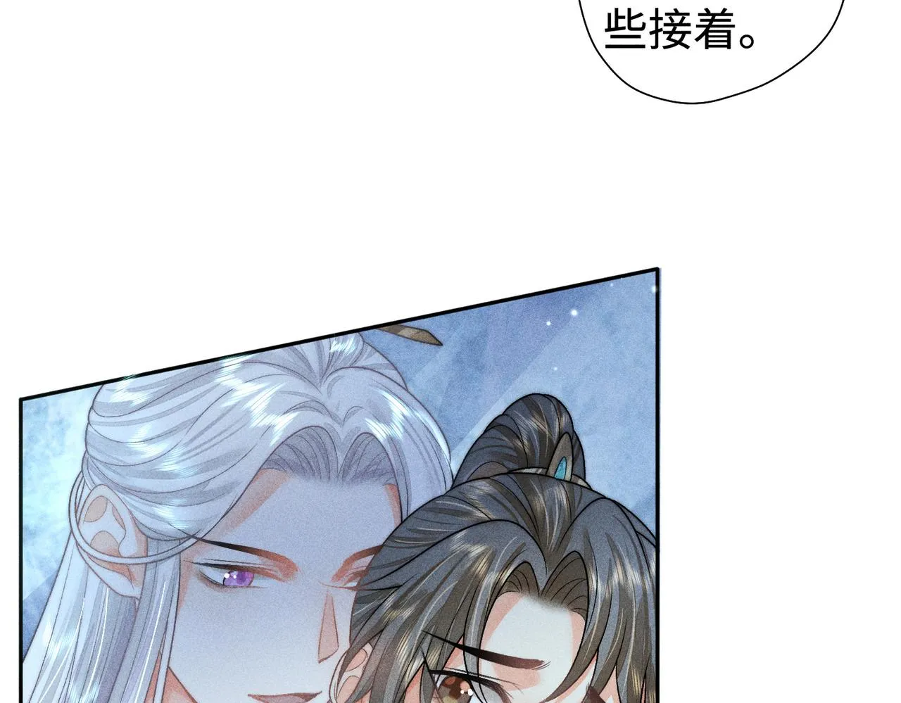 第20话 这么怕被他看见？ 第17页