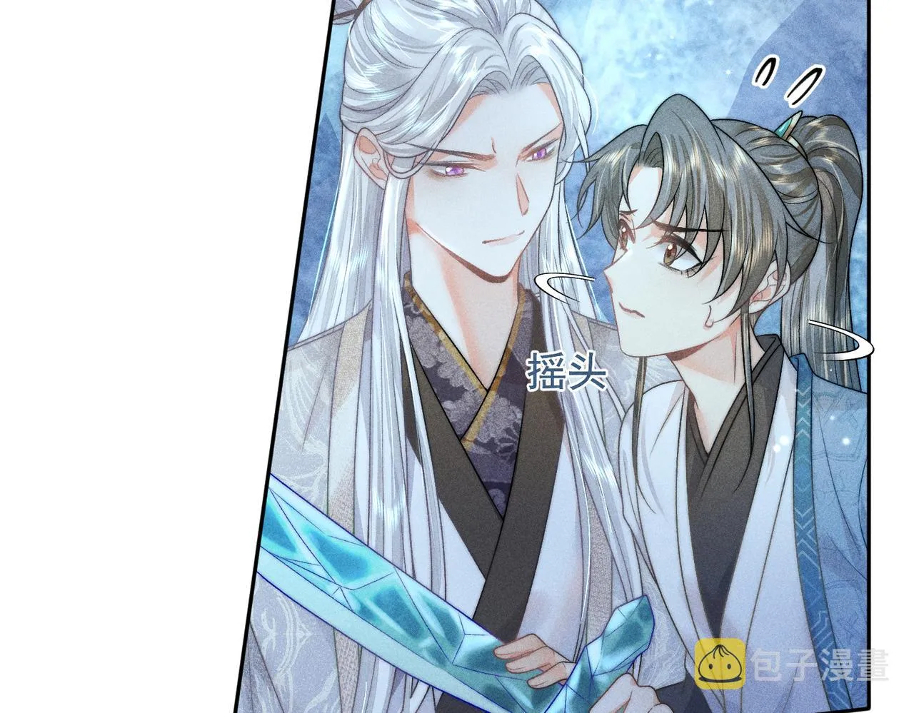 第20话 这么怕被他看见？ 第40页