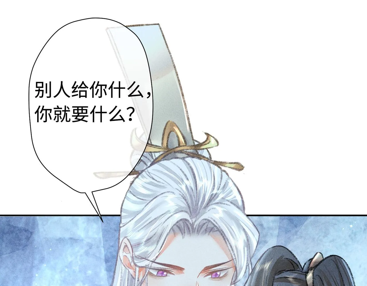 第20话 这么怕被他看见？ 第49页