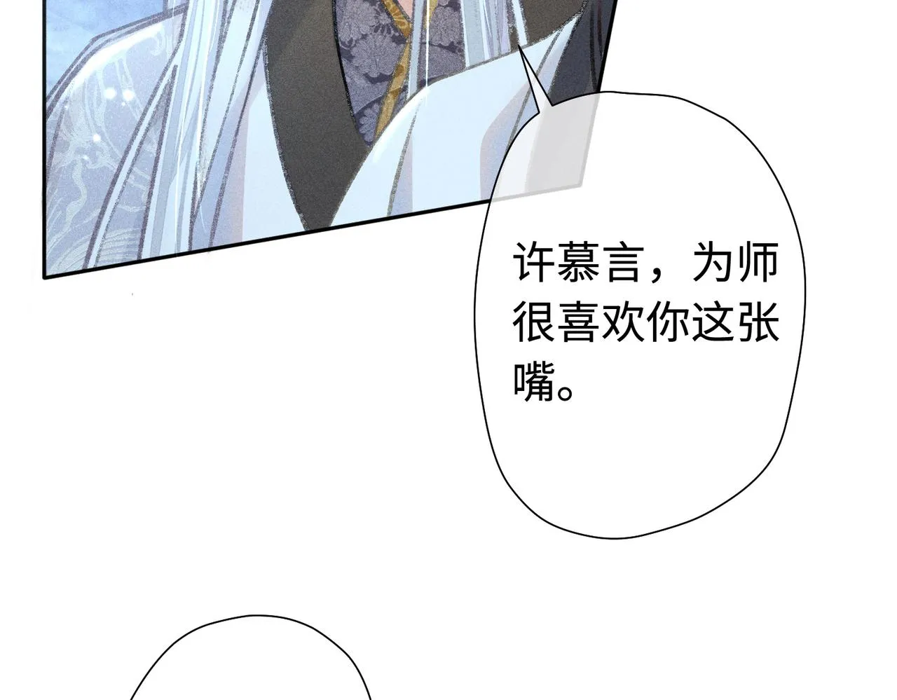第20话 这么怕被他看见？ 第55页