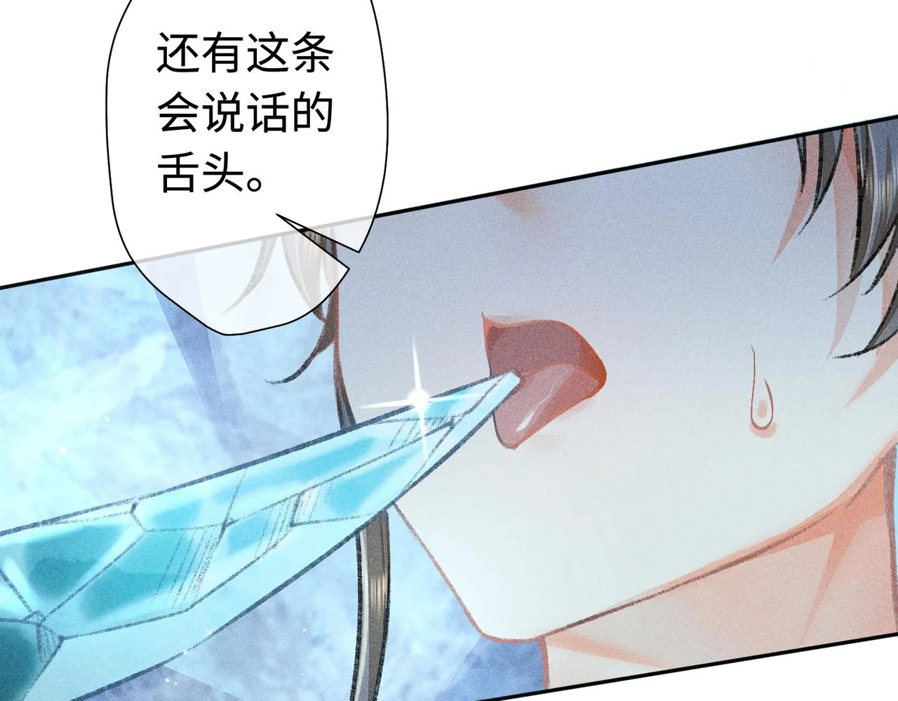 第20话 这么怕被他看见？ 第56页