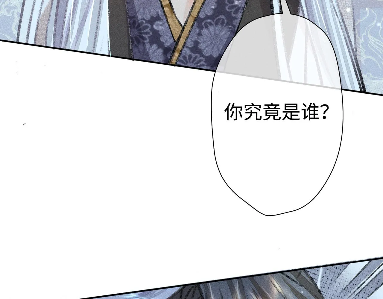 第20话 这么怕被他看见？ 第68页