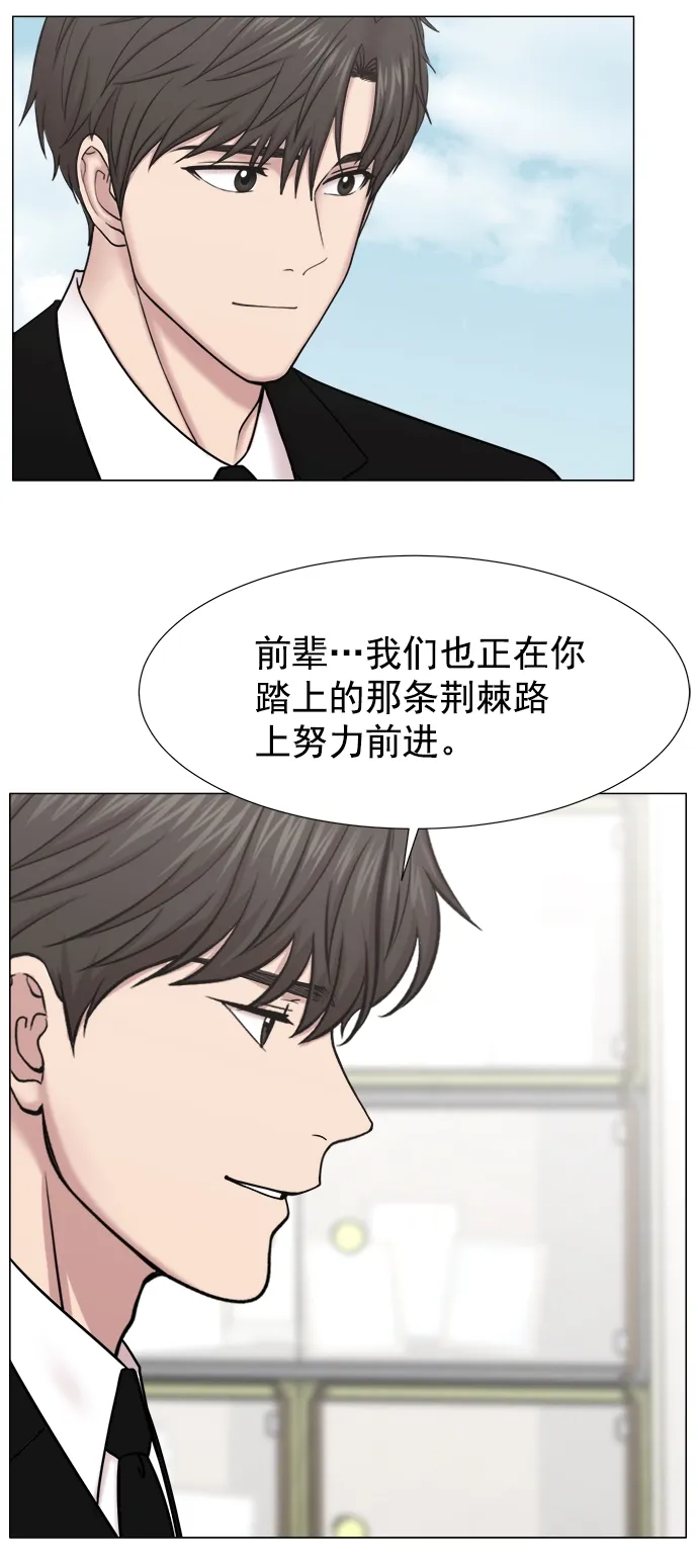 [外传] 第9话 问候（最终话） 第59页