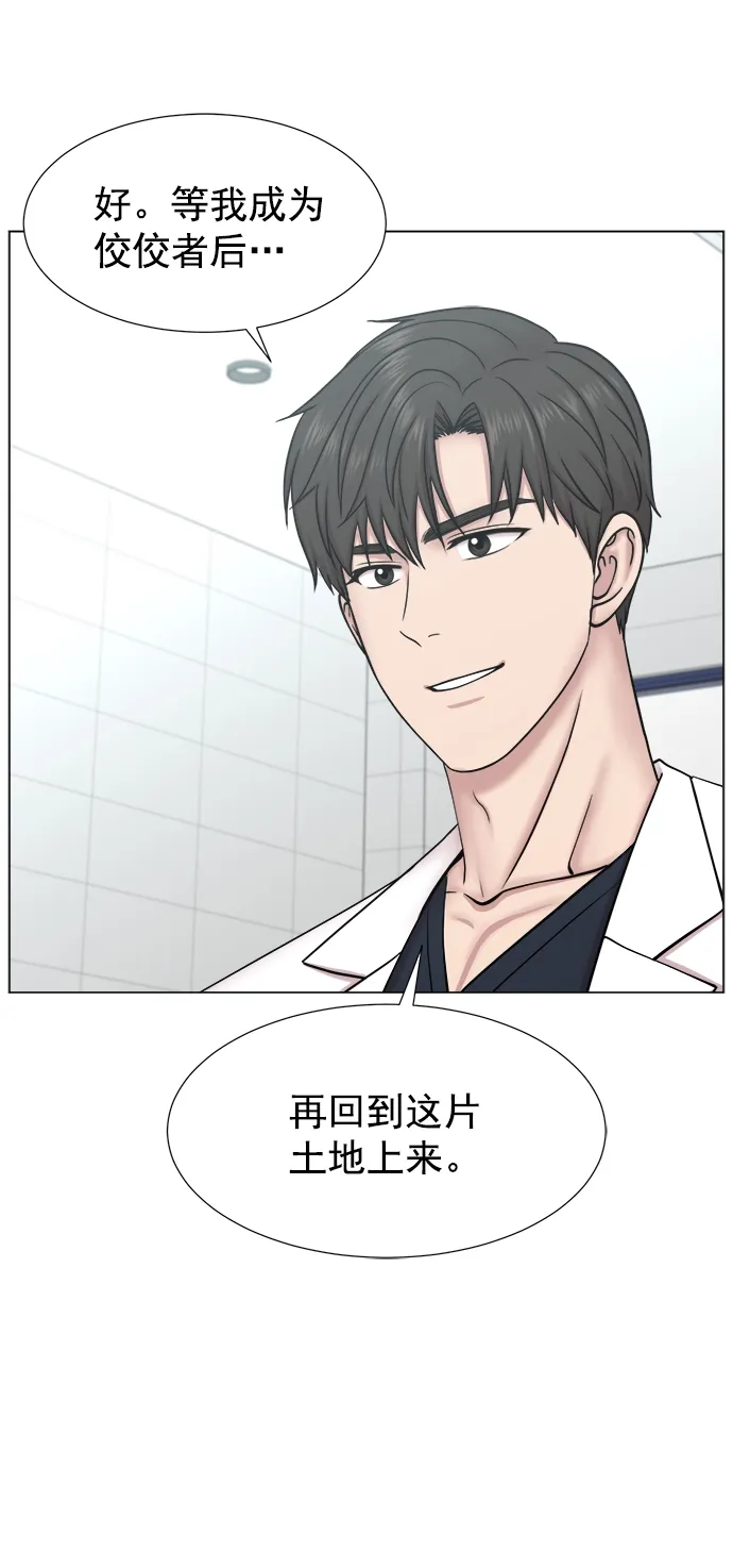 [外传] 第6话 需要疯子的理由 第55页
