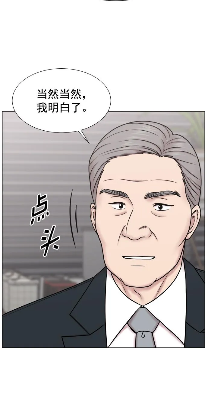 [第2部] 第72话 阵营 第17页