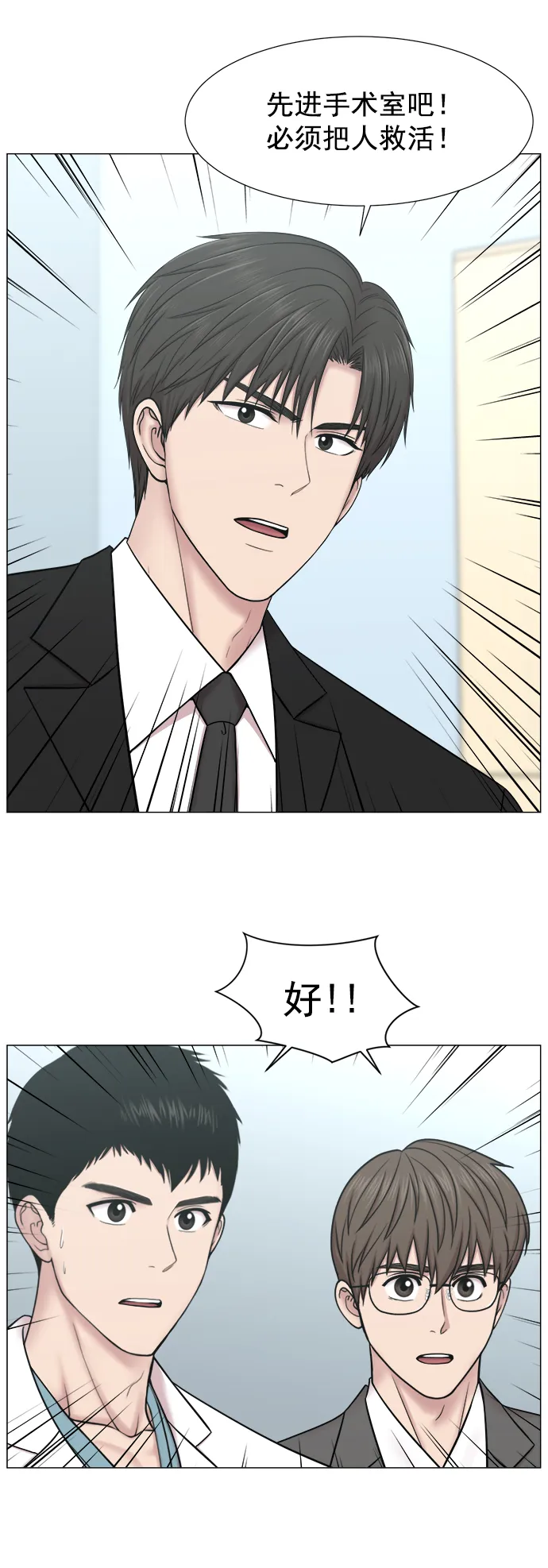 [第2部] 第70话 越来越多的徒弟们（1） 第4页