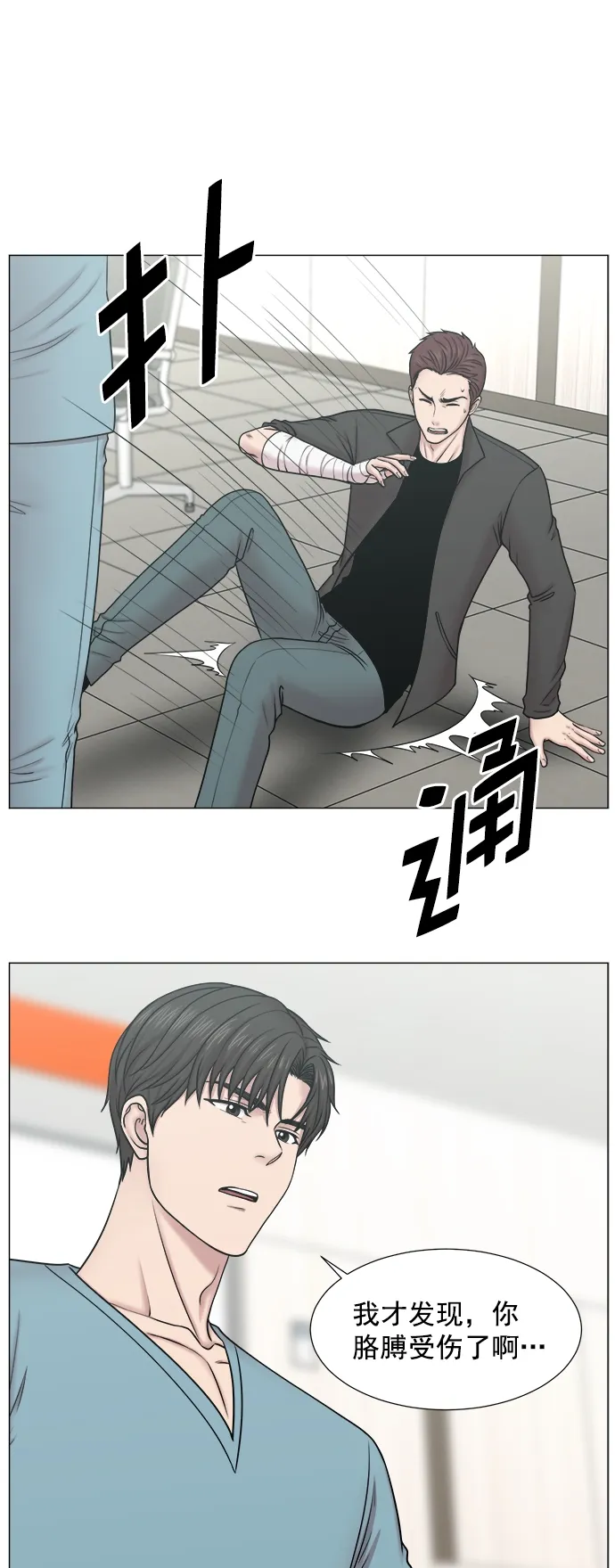 [第2部] 第70话 越来越多的徒弟们（1） 第27页