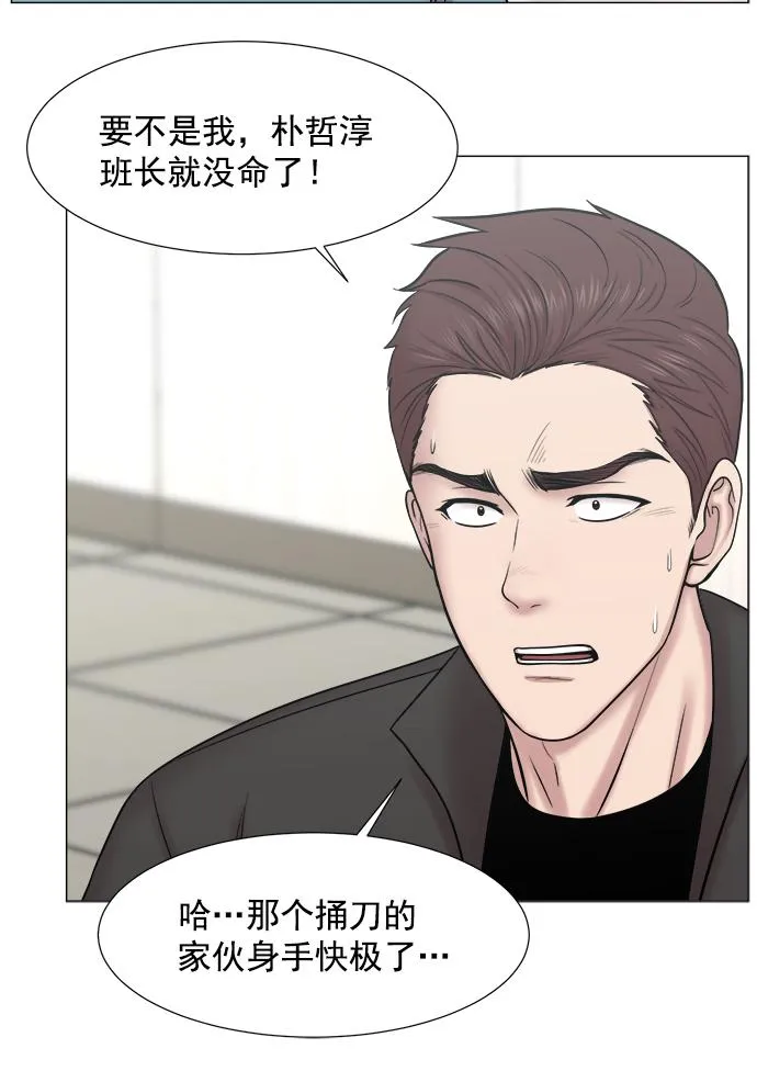 [第2部] 第70话 越来越多的徒弟们（1） 第28页