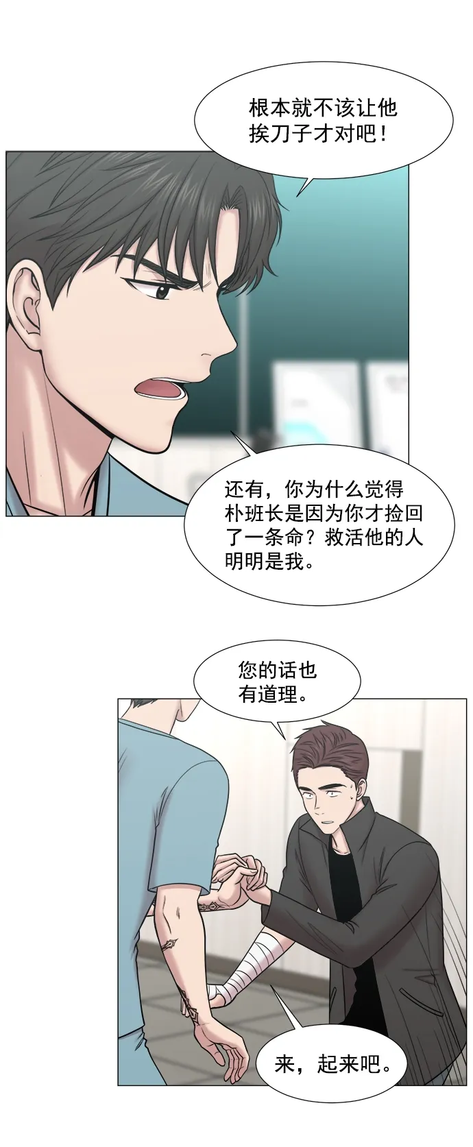 [第2部] 第70话 越来越多的徒弟们（1） 第29页
