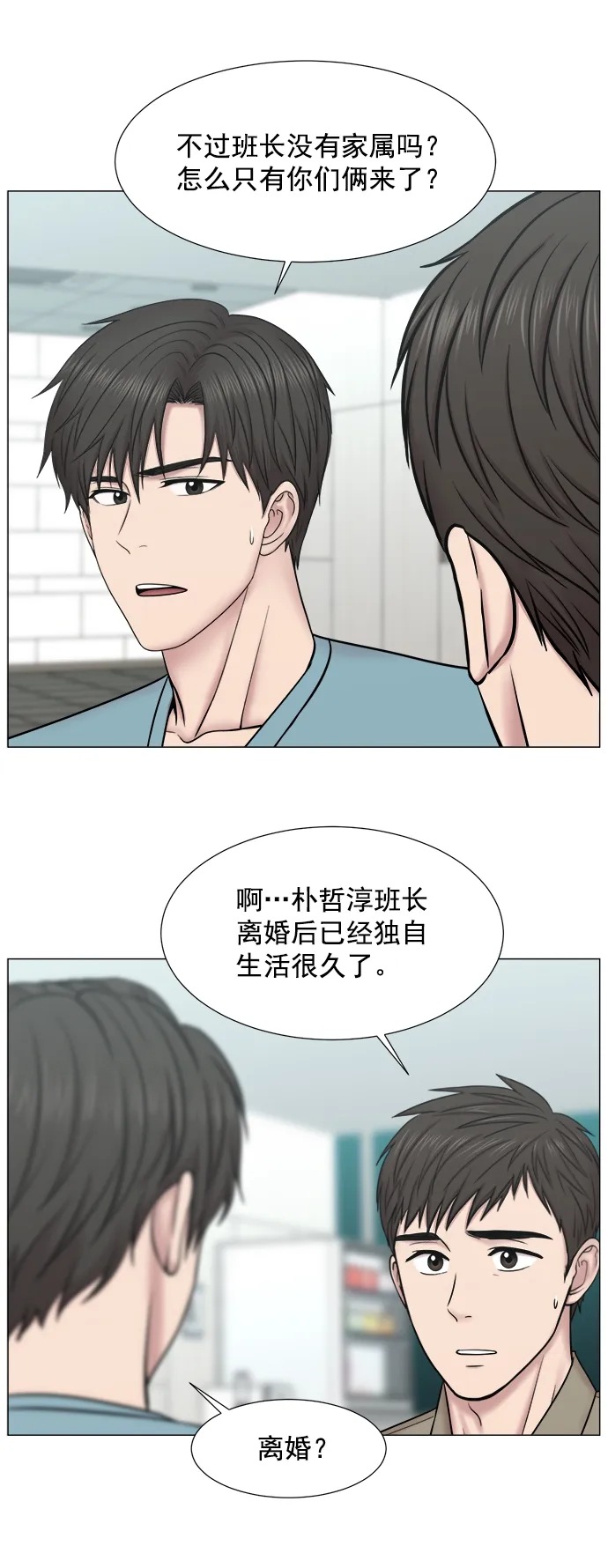 [第2部] 第70话 越来越多的徒弟们（1） 第30页