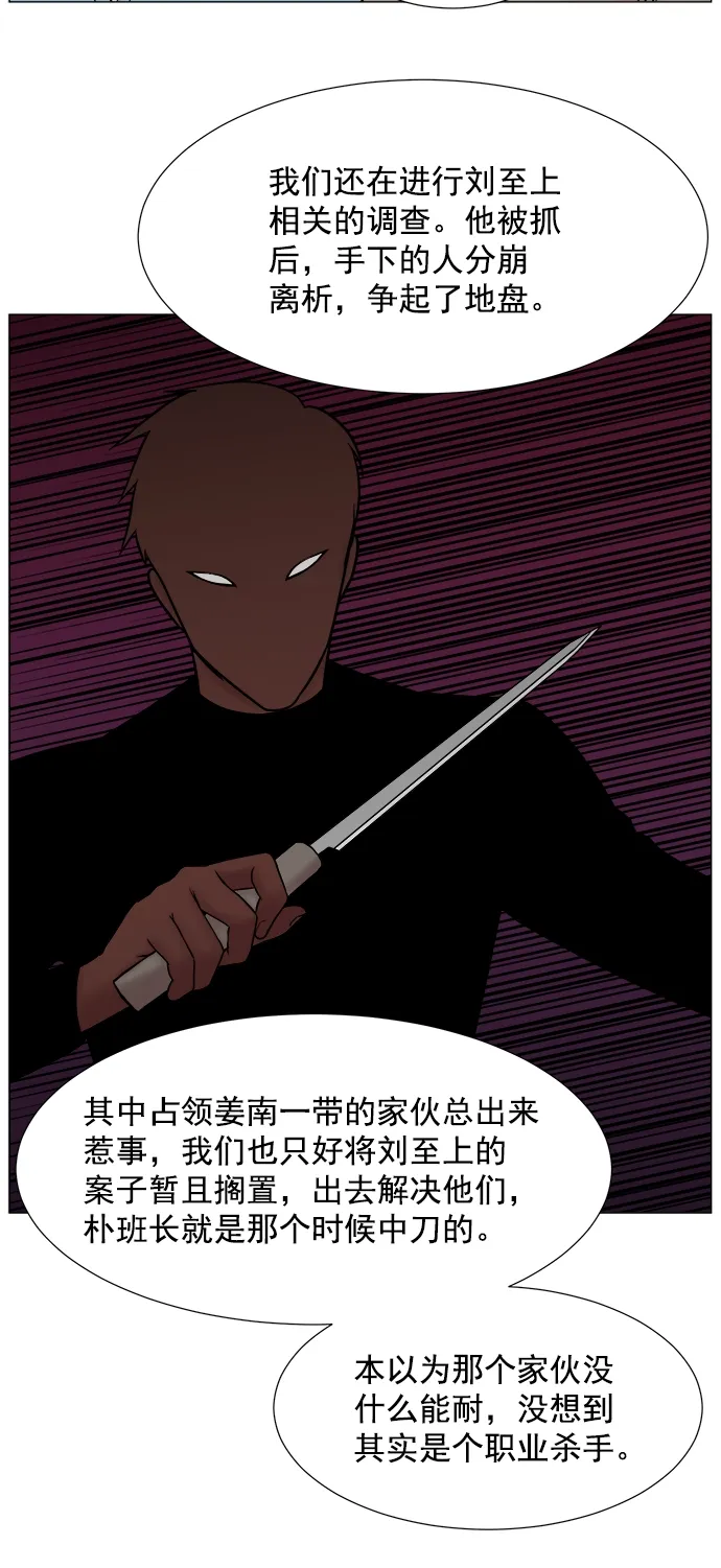 [第2部] 第70话 越来越多的徒弟们（1） 第32页