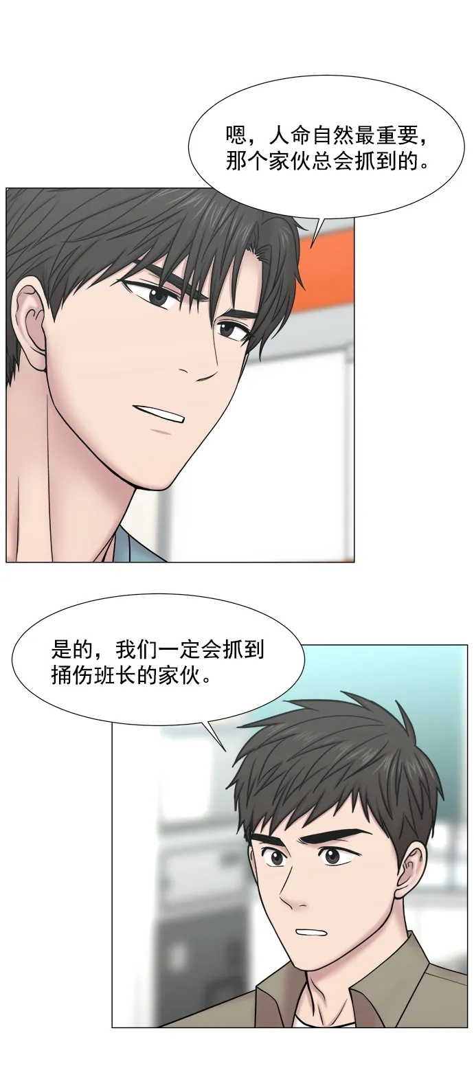 [第2部] 第70话 越来越多的徒弟们（1） 第34页