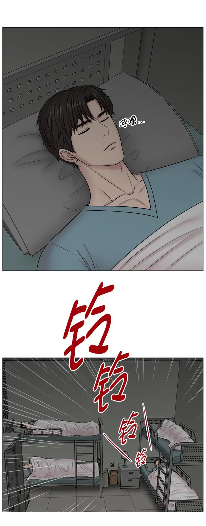 [第2部] 第70话 越来越多的徒弟们（1） 第39页