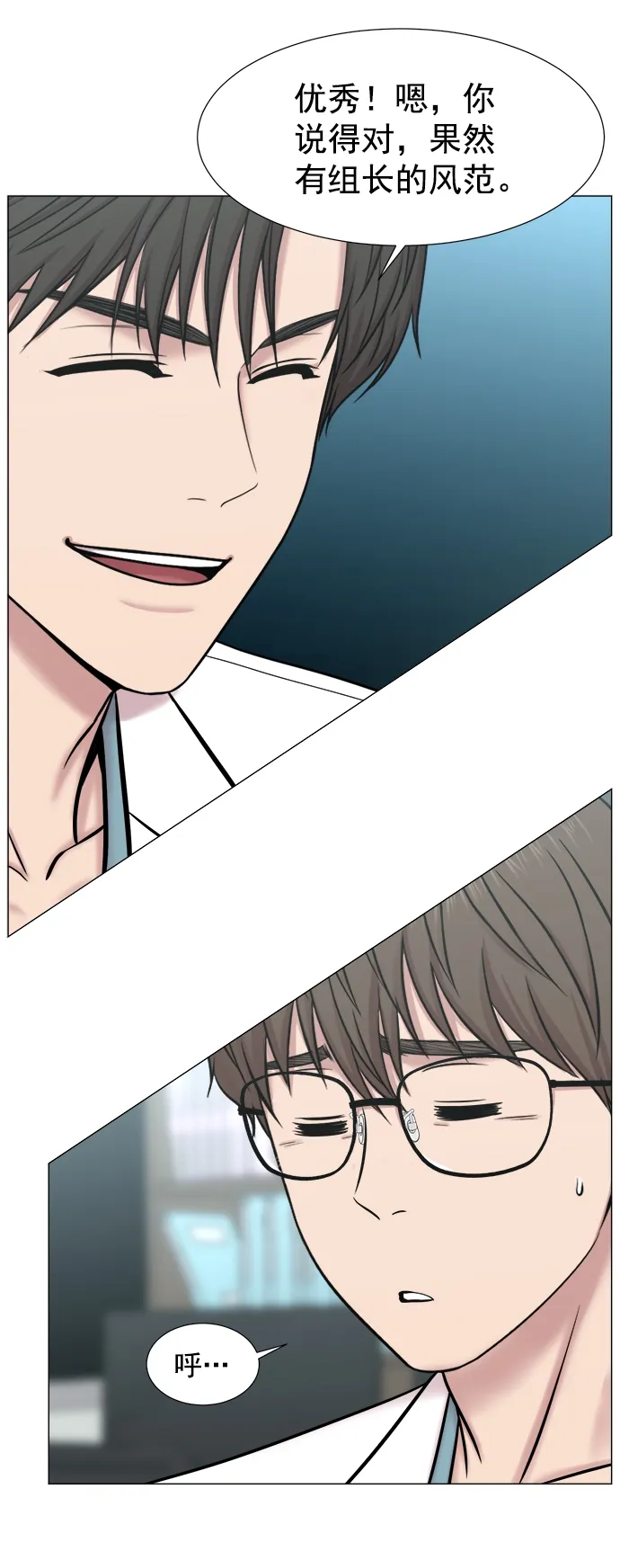 [第2部] 第68话 庆祝 第39页