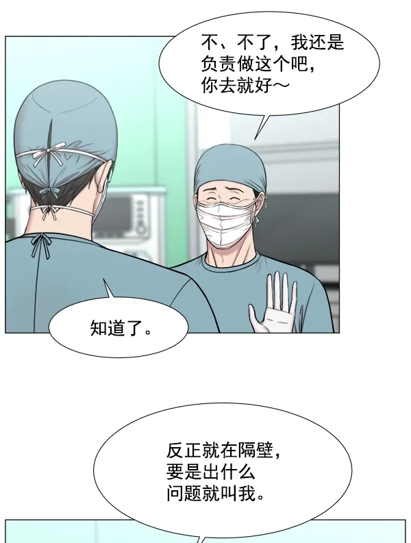 [第2部] 第64话 超级紧急 第32页