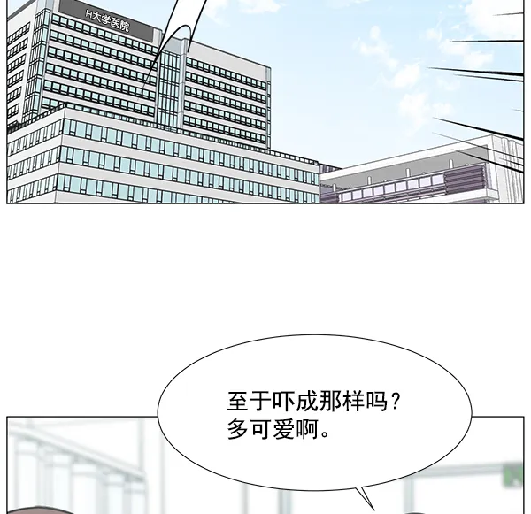 [第2部] 第60话 火灾 第3页