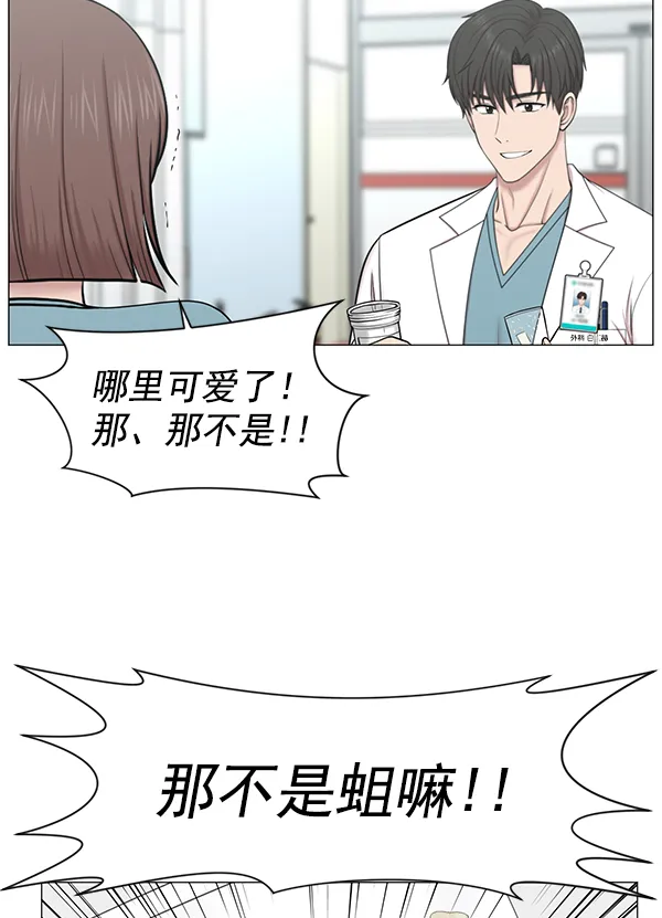 [第2部] 第60话 火灾 第4页