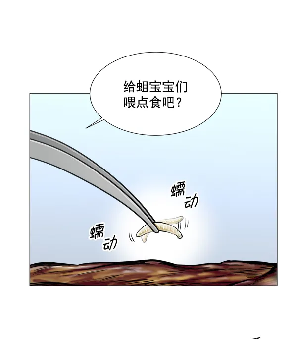[第2部] 第60话 火灾 第8页