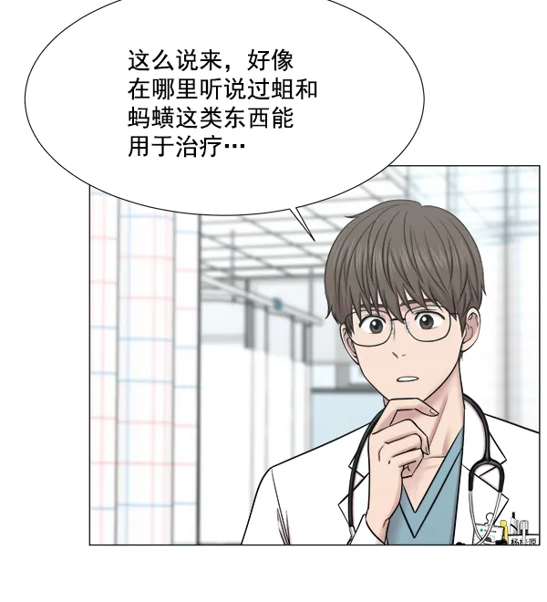 [第2部] 第60话 火灾 第11页