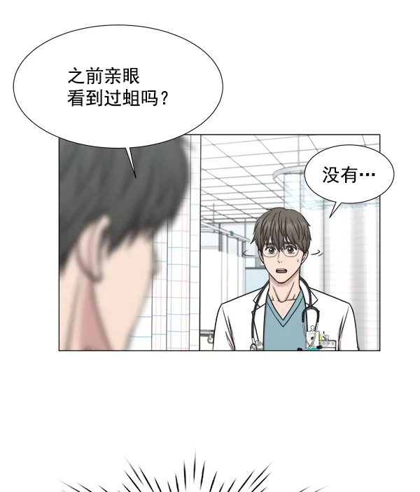 [第2部] 第60话 火灾 第12页