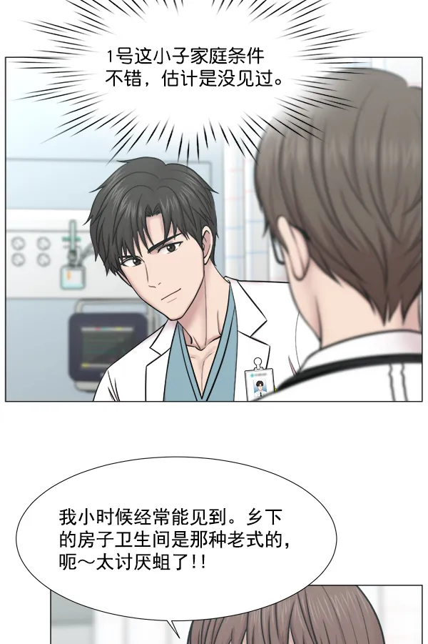 [第2部] 第60话 火灾 第13页