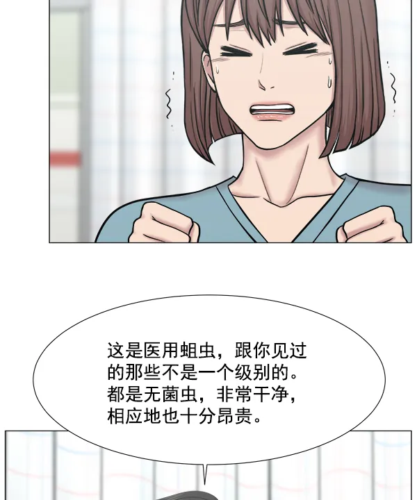 [第2部] 第60话 火灾 第14页