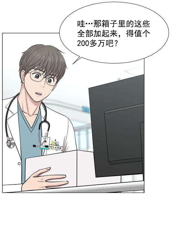 [第2部] 第60话 火灾 第16页