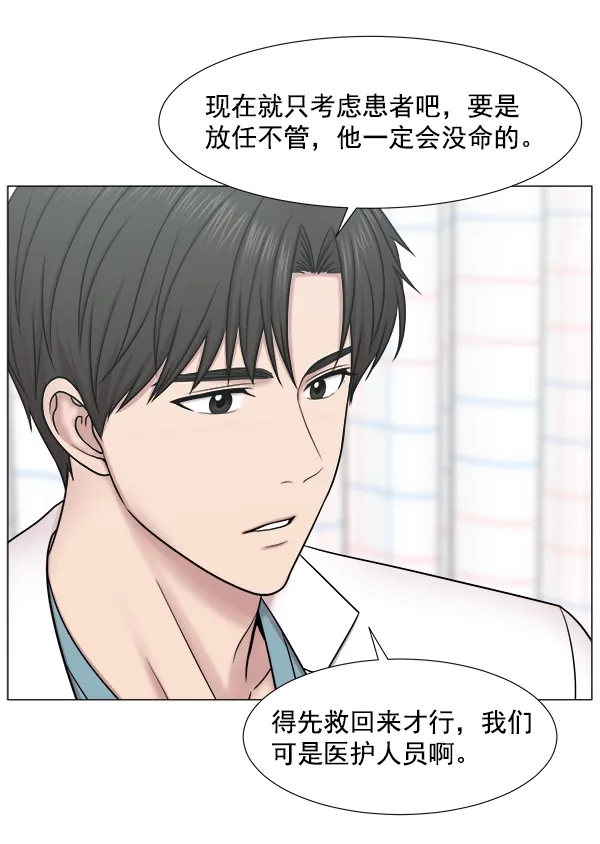 [第2部] 第60话 火灾 第23页
