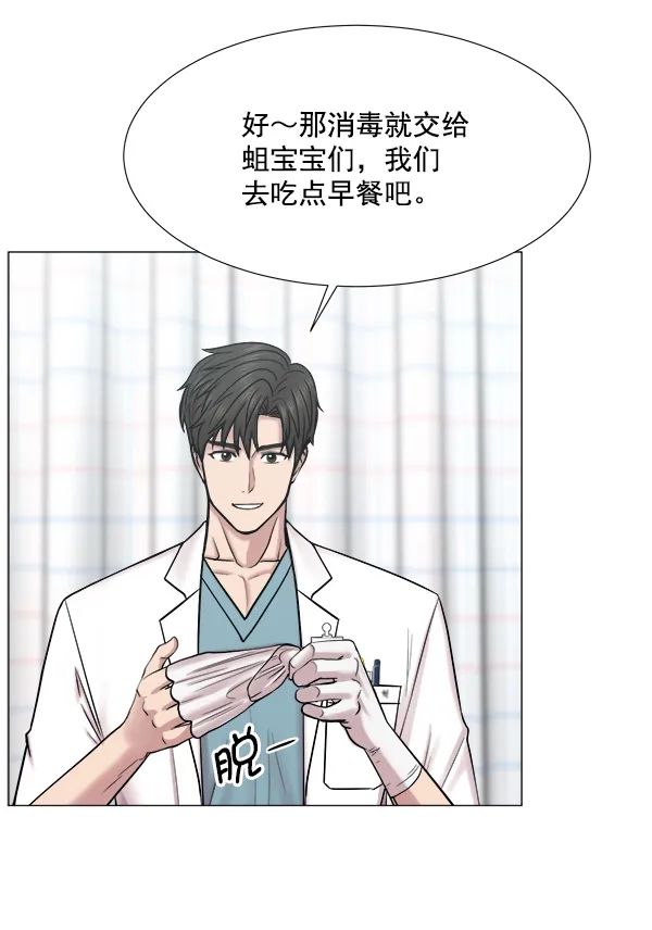 [第2部] 第60话 火灾 第29页