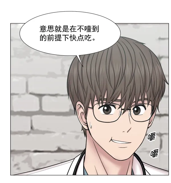 [第2部] 第60话 火灾 第39页