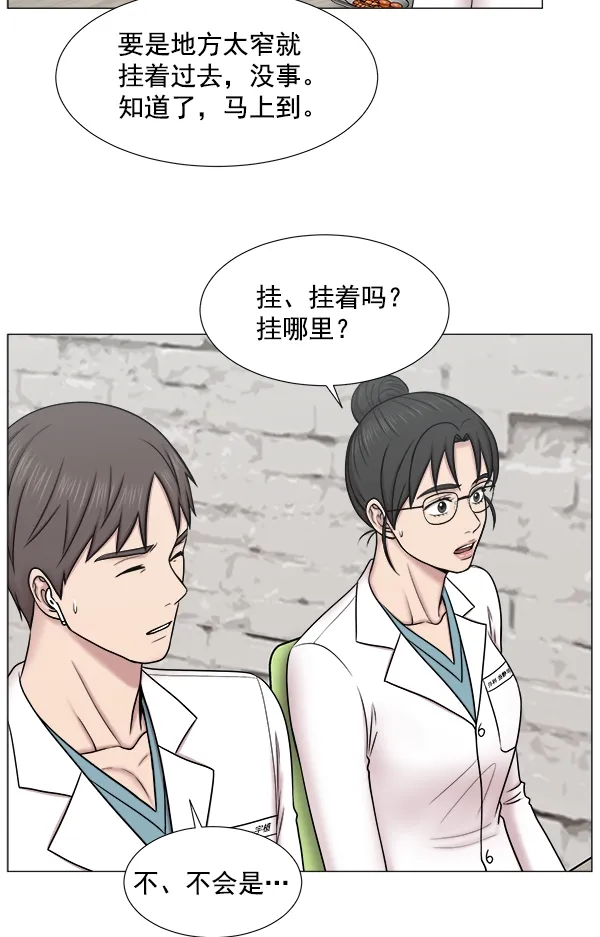 [第2部] 第60话 火灾 第42页