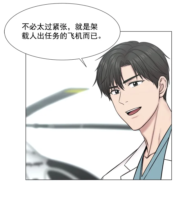 [第2部] 第60话 火灾 第47页