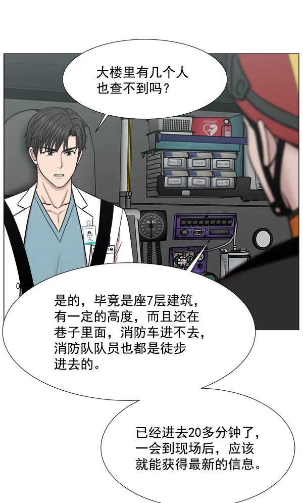 [第2部] 第60话 火灾 第53页