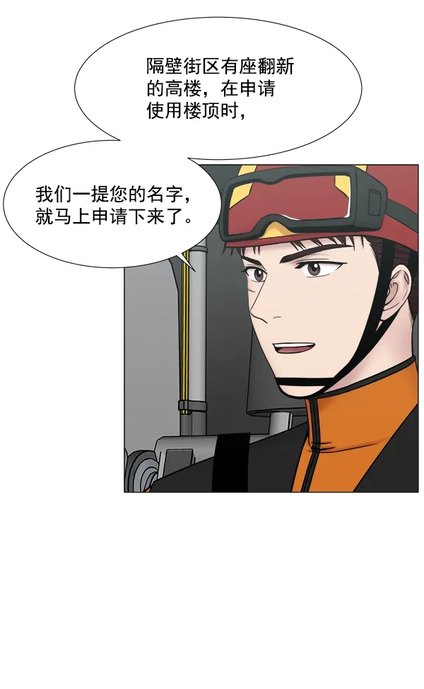 [第2部] 第60话 火灾 第55页