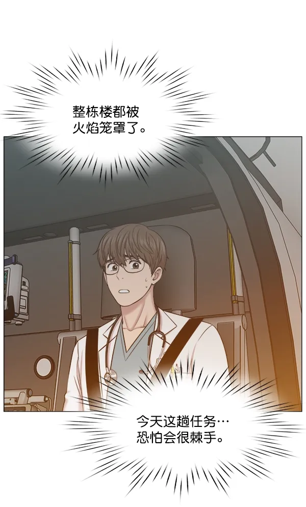 [第2部] 第60话 火灾 第59页