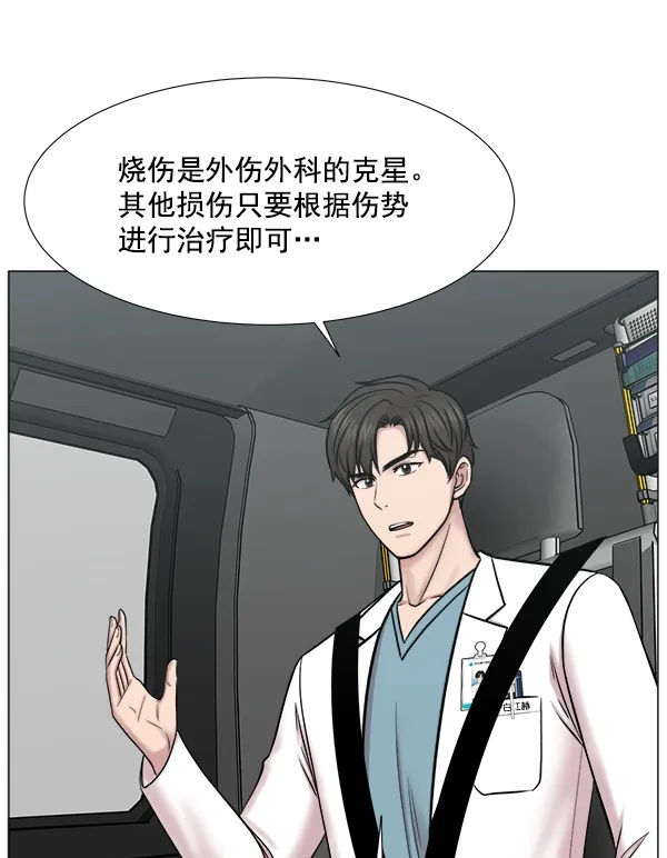 [第2部] 第60话 火灾 第60页